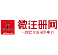 大新贵阳公司注册之公司注册流程知识总结